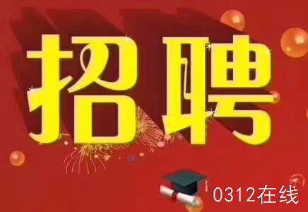 招聘雄县/定州/安新/白沟访单业务员