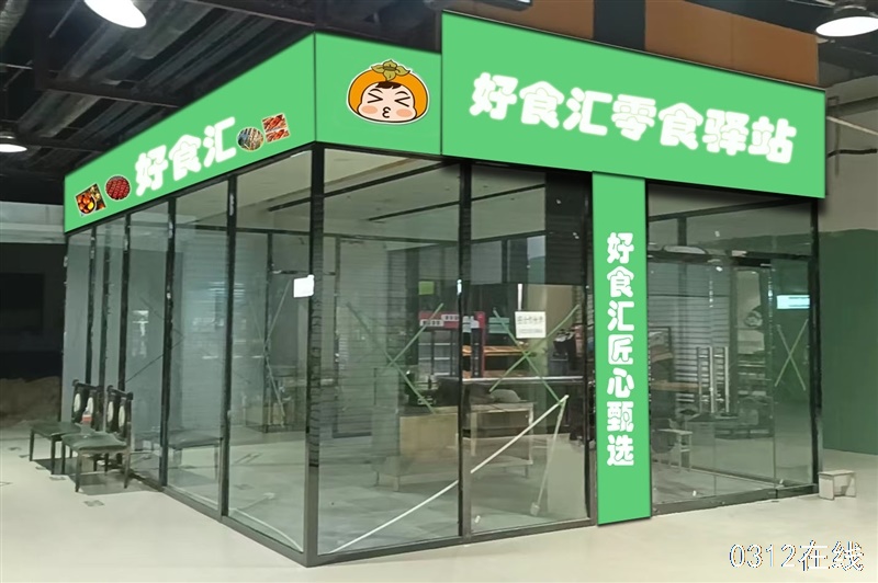 新店开业招聘水果店店员